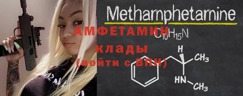 Amphetamine Premium  Курильск 