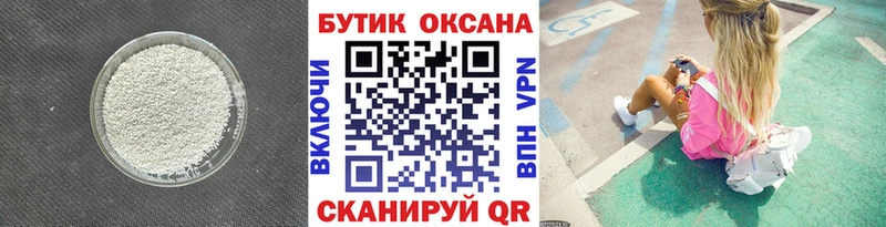 БУТИРАТ BDO  Курильск 