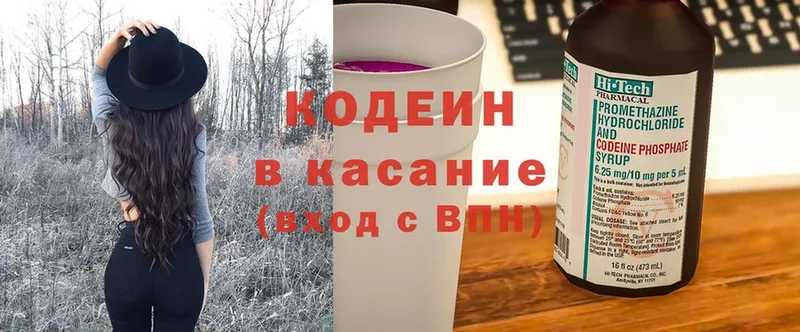 купить наркотик  Курильск  Кодеиновый сироп Lean Purple Drank 