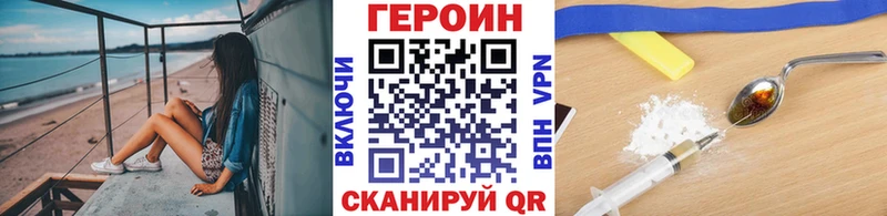 Героин хмурый  где продают   Курильск 