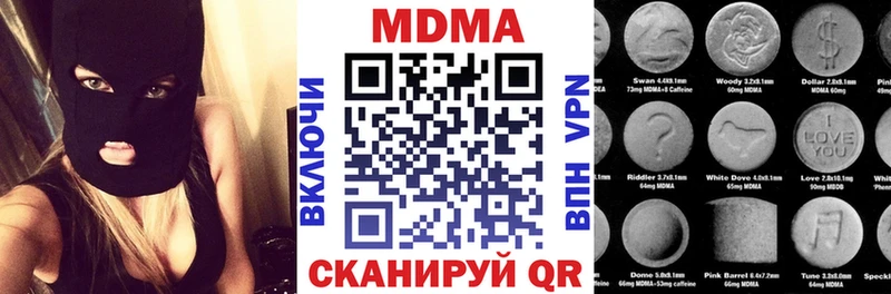 МДМА VHQ  где продают   Курильск 
