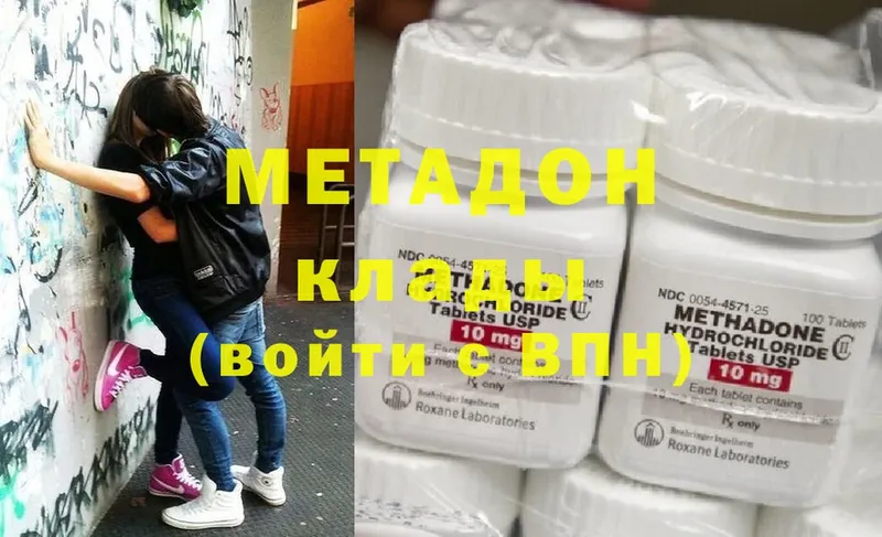 Метадон methadone  mega   Курильск 